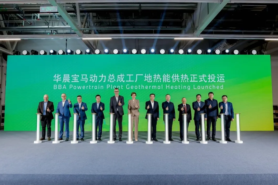 BMW използва дълбока геотермална енергия в Китай за устойчиво производство