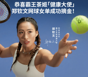 Вериги за чай с мехурчета в Китай залагат на олимпийски атлети