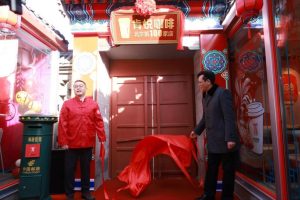 Beijing hutong е домакин на 100-ия K Coffee магазин, тъй като марката залага на растеж, воден от културата